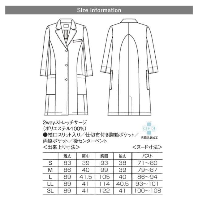 白衣 ワコール レディース ドクターコート 診察衣 医療 医療用 FOLK ユニフォーム 女性 看護師 レディスメディカルコート【送料無料】医師 病院 クリニック 看護師 医者 実習 研修医 薬剤師 医療現場 制服 ストレッチ agesugi_snk_3