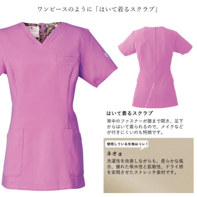 スクラブ ワコール 看護師 医療用 FOLK ユニフォーム レディース 女性 半袖 レディススクラブ ワコール 【送料無料】白衣 医療 ナース 介護 半袖 医師 介護師 病院 クリニック 制服 仕事着 作業着 薬局衣 薬剤師 agesugi_snk_1