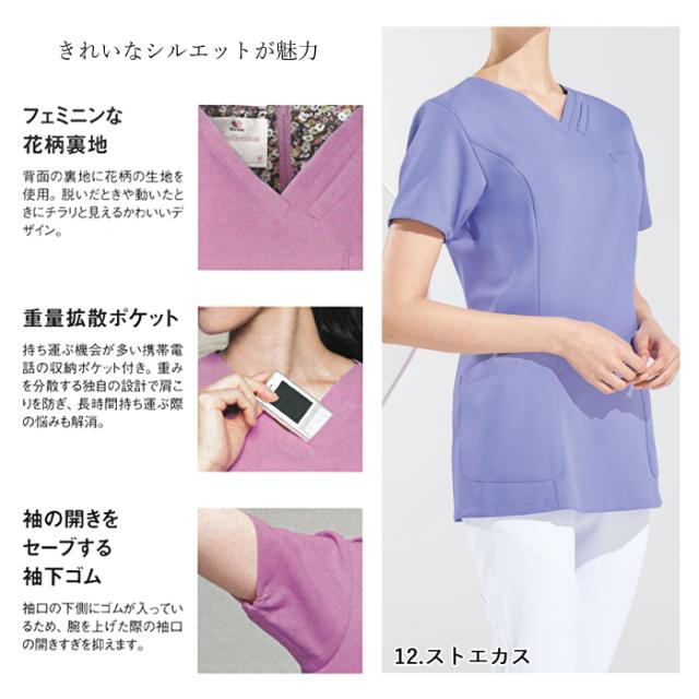 スクラブ ワコール 看護師 医療用 FOLK ユニフォーム レディース 女性 半袖 レディススクラブ ワコール 【送料無料】白衣 医療 ナース 介護 半袖 医師 介護師 病院 クリニック 制服 仕事着 作業着 薬局衣 薬剤師 agesugi_snk_2