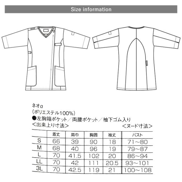 スクラブ ワコール 看護師 医療用 FOLK ユニフォーム レディース 女性 半袖 レディススクラブ ワコール 【送料無料】白衣 医療 ナース 介護 半袖 医師 介護師 病院 クリニック 制服 仕事着 作業着 薬局衣 薬剤師 agesugi_snk_4