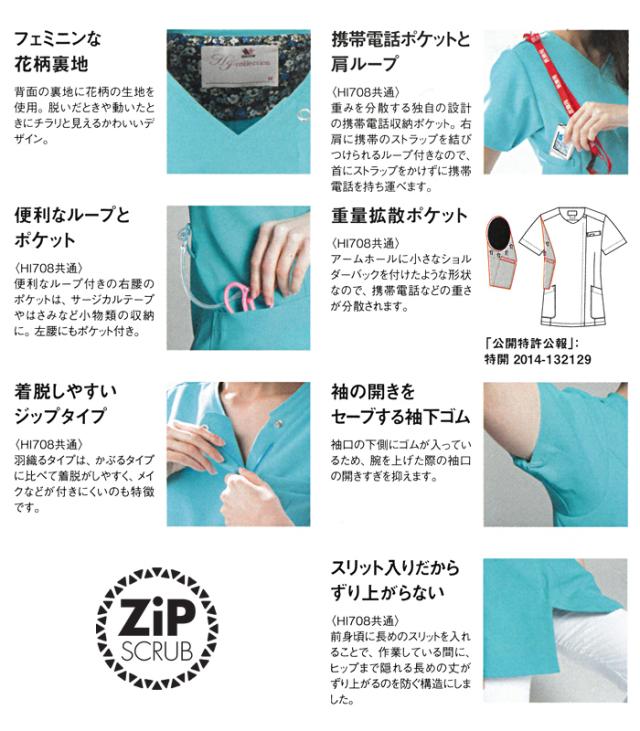 SSS様 スクラブ ワコール 看護師 医療用 FOLK ユニフォーム レディース 女性