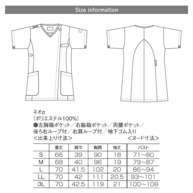スクラブ ワコール 看護師 医療用 FOLK ユニフォーム レディース 女性 レディスジップスクラブ ワコール 【送料無料】白衣 医療 ナース 介護 半袖 医師 介護師 病院 クリニック 制服 仕事着 作業着 薬局衣 薬剤師 agesugi_snk_5