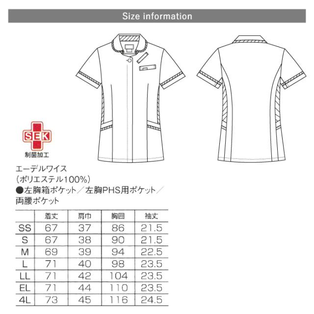 スクラブ 医療用 チュニック 白衣 ナース 看護師 医療用 FOLK ユニフォーム レディース レディスチュニック 【送料無料】シンプル 動きやすい 半袖 女性 医師 介護師 病院 クリニック 薬局 歯科 研修 制服 仕事着 薬剤師 agesugi_snk_2