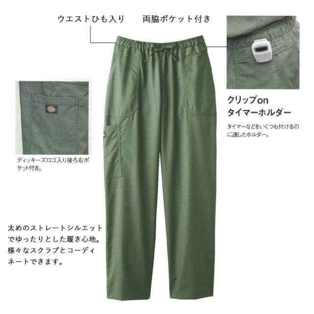スクラブ 白衣 ディッキーズ パンツ 医療 看護師 医療用 FOLK Dickies ユニフォーム 男女兼用 ウエストゴム ストレートパンツ【送料無料】レディース メンズ ナース シンプル 動きやすい おしゃれ 白衣 医師 介護師 病院 薬局 歯科 エステ 制服 薬剤師 agesugi_snk_2