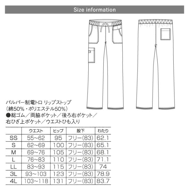 スクラブ 白衣 ディッキーズ パンツ 医療 看護師 医療用 FOLK Dickies ユニフォーム 男女兼用 ウエストゴム ストレートパンツ【送料無料】レディース メンズ ナース シンプル 動きやすい おしゃれ 白衣 医師 介護師 病院 薬局 歯科 エステ 制服 薬剤師 agesugi_snk_4