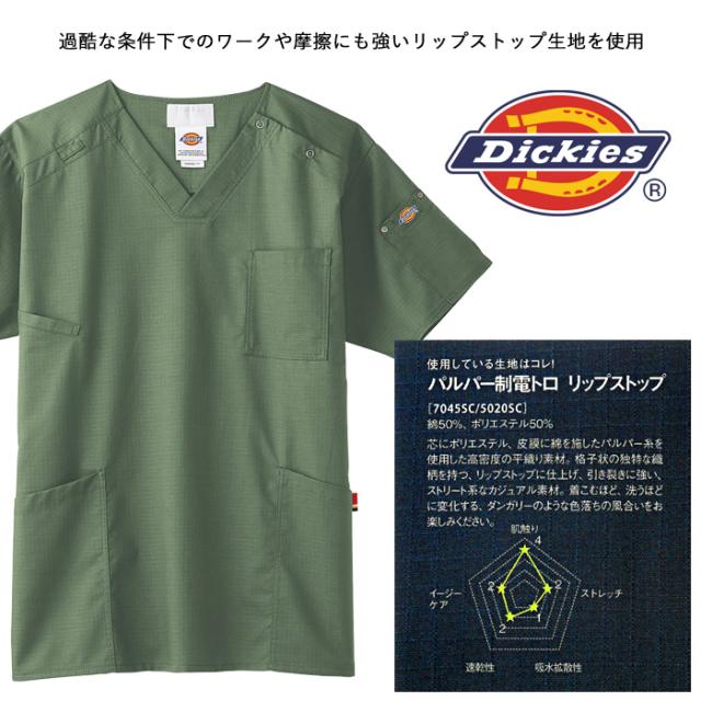 スクラブ 白衣 ディッキーズ 医療 看護師 医療用 FOLK Dickies ユニフォーム レディース メンズ 男女兼用 動きやすい スクラブ 白衣 【送料無料】ナース シンプル 動きやすい おしゃれ 白衣 半袖 医師 介護師 病院 クリニック 薬局 歯科 エステ 制服 薬剤師 agesugi_snk_1