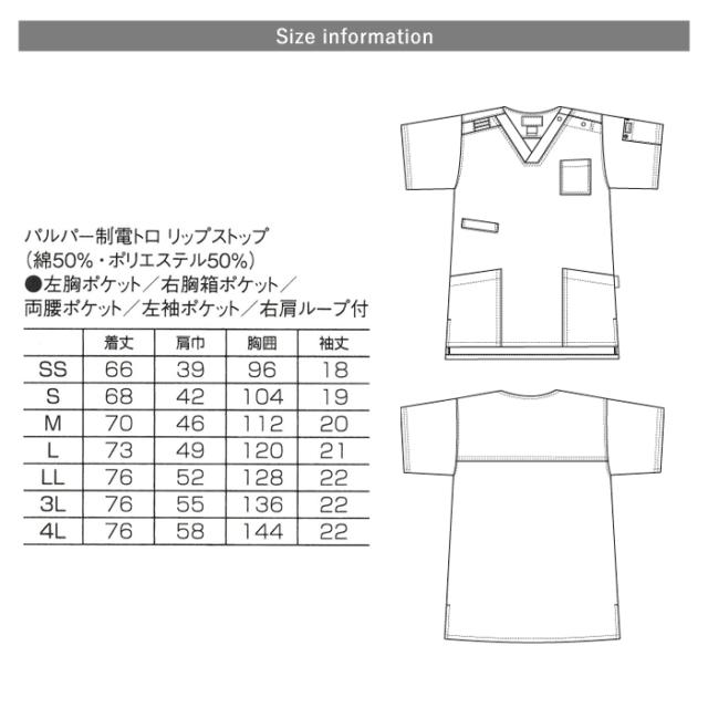 スクラブ 白衣 ディッキーズ 医療 看護師 医療用 FOLK Dickies ユニフォーム レディース メンズ 男女兼用 動きやすい スクラブ 白衣 【送料無料】ナース シンプル 動きやすい おしゃれ 白衣 半袖 医師 介護師 病院 クリニック 薬局 歯科 エステ 制服 薬剤師 agesugi_snk_4