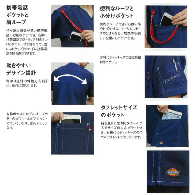 スクラブ 白衣 ディッキーズ 医療 ナース 看護師 医療用 FOLK Dickies ユニフォーム レディース メンズ 男女兼用 スクラブ 白衣 【送料無料】シンプル 動きやすい デニム調 おしゃれ 白衣 半袖 医師 介護師 病院 クリニック 薬局 歯科 エステ 制服 薬剤師 agesugi_snk_2
