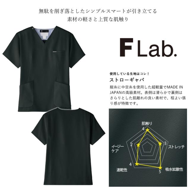スクラブ 医療 白衣 ナース 看護師 医療用 FOLK ユニフォーム メンズ 男性 メディカル スクラブ 【送料無料】おしゃれ シンプル 動きやすい 半袖 医師 介護師 病院 クリニック 薬局 歯科 獣医 研修 制服 仕事着 薬剤師 agesugi_snk_1