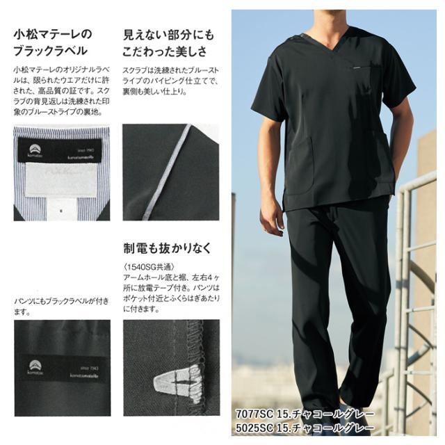 スクラブ 医療 白衣 ナース 看護師 医療用 FOLK ユニフォーム メンズ 男性 メディカル スクラブ 【送料無料】おしゃれ シンプル 動きやすい 半袖 医師 介護師 病院 クリニック 薬局 歯科 獣医 研修 制服 仕事着 薬剤師 agesugi_snk_2