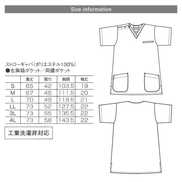 スクラブ 医療 白衣 ナース 看護師 医療用 FOLK ユニフォーム メンズ 男性 メディカル スクラブ 【送料無料】おしゃれ シンプル 動きやすい 半袖 医師 介護師 病院 クリニック 薬局 歯科 獣医 研修 制服 仕事着 薬剤師 agesugi_snk_4