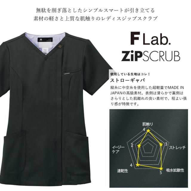 スクラブ 医療 白衣 ナース 看護師 医療用 FOLK ユニフォーム メンズ 男性 メディカル スクラブ 【送料無料】シンプル 動きやすい 半袖 医師 介護師 病院 クリニック 薬局 歯科 エステ 研修 制服 仕事着 薬剤師 agesugi_snk_1