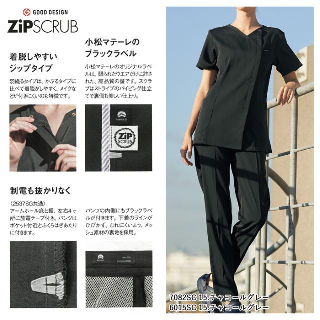 スクラブ 医療 白衣 ナース 看護師 医療用 FOLK ユニフォーム メンズ 男性 メディカル スクラブ 【送料無料】シンプル 動きやすい 半袖 医師 介護師 病院 クリニック 薬局 歯科 エステ 研修 制服 仕事着 薬剤師 agesugi_snk_2