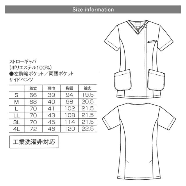 スクラブ 医療 白衣 ナース 看護師 医療用 FOLK ユニフォーム メンズ 男性 メディカル スクラブ 【送料無料】シンプル 動きやすい 半袖 医師 介護師 病院 クリニック 薬局 歯科 エステ 研修 制服 仕事着 薬剤師 agesugi_snk_4