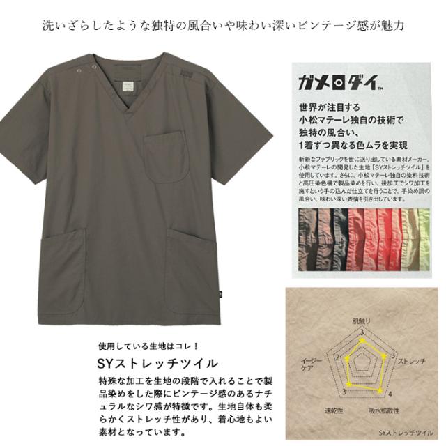 スクラブ 医療 白衣 ナース 看護師 医療用 FOLK ユニフォーム メンズ 男性 メディカル スクラブ 【送料無料】シンプル 動きやすい 半袖 医師 介護師 病院 クリニック 薬局 歯科 獣医 研修 制服 仕事着 薬剤師 agesugi_snk_1