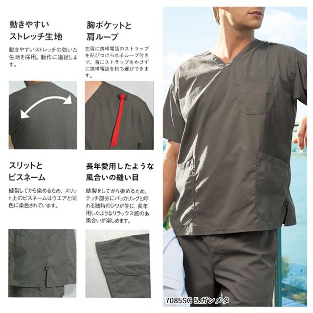 スクラブ 医療 白衣 ナース 看護師 医療用 FOLK ユニフォーム メンズ 男性 メディカル スクラブ 【送料無料】シンプル 動きやすい 半袖 医師 介護師 病院 クリニック 薬局 歯科 獣医 研修 制服 仕事着 薬剤師 agesugi_snk_2