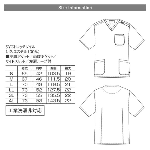 スクラブ 医療 白衣 ナース 看護師 医療用 FOLK ユニフォーム メンズ 男性 メディカル スクラブ 【送料無料】シンプル 動きやすい 半袖 医師 介護師 病院 クリニック 薬局 歯科 獣医 研修 制服 仕事着 薬剤師 agesugi_snk_4
