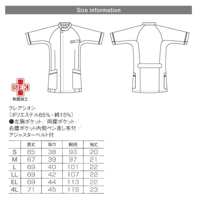 スクラブ 医療用 チュニック 白衣 ナース 看護師 医療用 FOLK ユニフォーム レディース レディスチュニック 【送料無料】動きやすい かわいい 半袖 女性 医師 介護師 病院 クリニック 薬局 歯科 研修 制服 仕事着 薬剤師 agesugi_snk_2