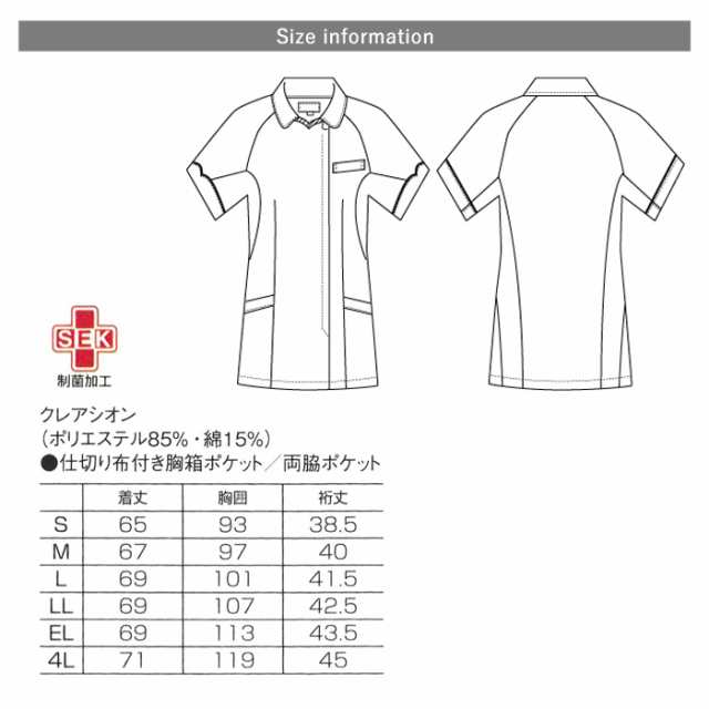 2013CR Folk ナースチュニック(女性用)｜ユニフォームタウン