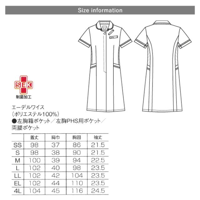 白衣 ワンピース 医療 看護師 医療用 FOLK ユニフォーム 女性 レディース 医師 レディスワンピース【送料無料】ナース 介護師 病院 クリニック エステ 薬局 歯科 獣医 薬剤師 制服 agesugi_snk_2