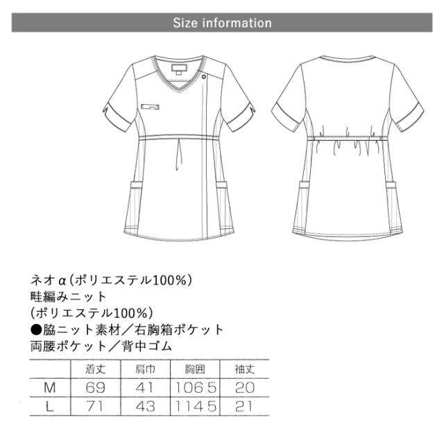 スクラブ マタニティウエア 医療用 白衣 ナース 看護師 FOLK ユニフォーム レディース マタニティスクラブ 【送料無料】前開き 背中ゴム 動きやすい 半袖 女性 妊婦 マタニティ 医師 病院 クリニック 薬局 歯科 制服 仕事着 薬剤師 agesugi_snk_3
