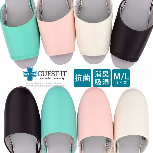 抗菌スリッパ GUEST IT ゲストイット ビニールレザー スリッパ (ok-gu8901) お客様用 業務用 トイレスリッパ 抗菌加工 ホテル  旅館 病院 の通販はau PAY マーケット - みどりや＆GIFT | au PAY マーケット－通販サイト