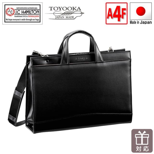 特典付き ビジネスバッグ 日本製 豊岡 A4 メンズ ショルダー 手提げ 2way 大容量 ブリーフケース (hi-22332-DS)【沖縄県除き送料無料】 ギフト対応 メッセージカード無料 大きめ 通勤 三方開き 大開き 高耐久 防汚 撥水 鞄 シンプル おしゃれ 男性 父の日 [ポイント10倍]の通販は