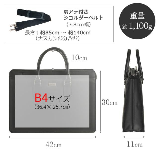 特典付き ビジネスバッグ 日本製 豊岡 メンズ B4対応 大容量