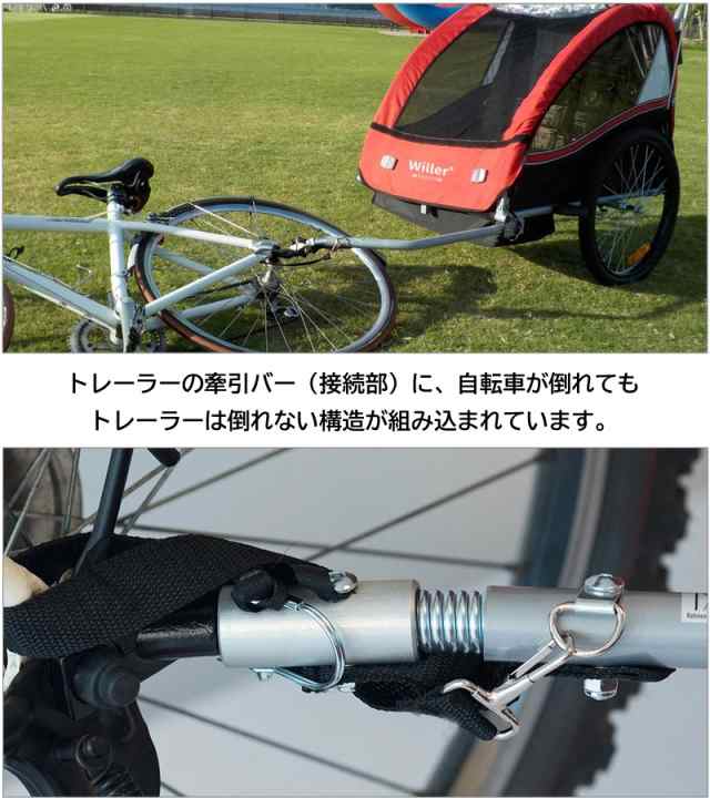 Willer 自転車トレーラー カーゴ用 荷物用 荷物 サイクルトレーラー