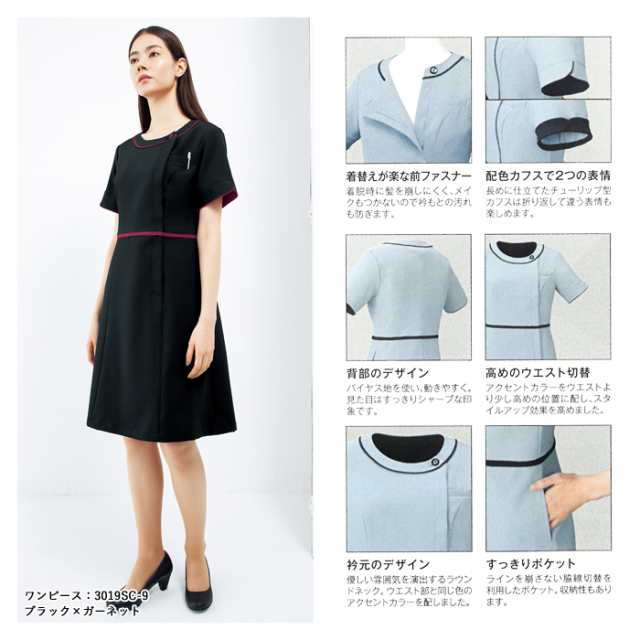 事務服 ワンピース レディース 制服 nuovo 秋冬 春 FOLK 半袖