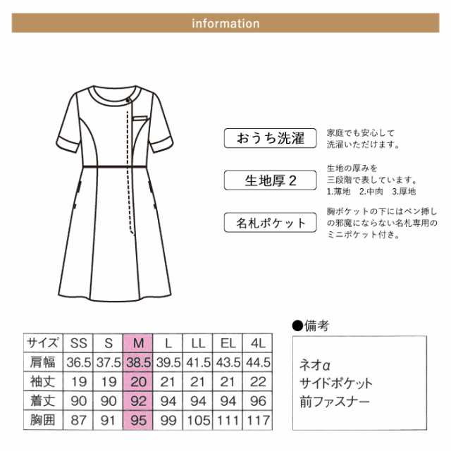 事務服 ワンピース レディース 制服 nuovo 秋冬 春 FOLK 半袖