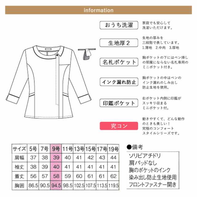 事務服 オーバーブラウス レディース 七分袖 制服 nuovo 秋冬 春 FOLK