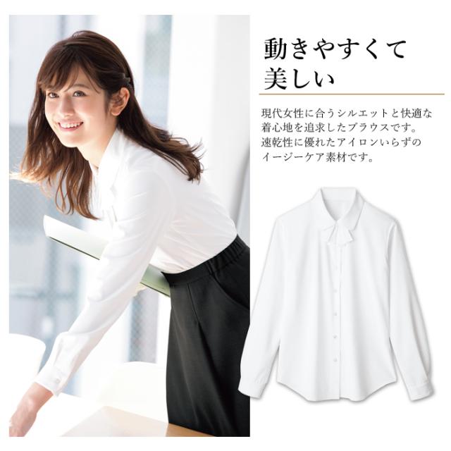 事務服 ブラウス レディース 長袖 制服 nuovo 秋冬 春 FOLK リボン付ブラウス 白 ホワイト 医療事務 受付 オフィス イージーケア おうちで洗える 送料無料 楽天市場】事務服 ブラウス レディース 長袖 制服 nuovo 秋冬 春