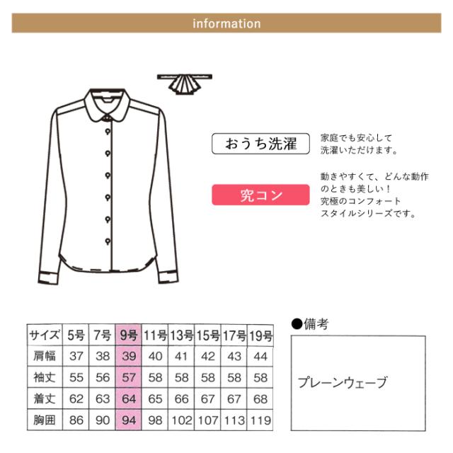事務服 ブラウス レディース 長袖 制服 nuovo 秋冬 春 FOLK リボン付ブラウス【送料無料】 白 ホワイト 医療事務 受付 接客 冠婚葬祭 セレモニー オフィス スーツ ゆったり ストレッチ イージーケア ノーアイロン おうちで洗える agesugi_sfa_3