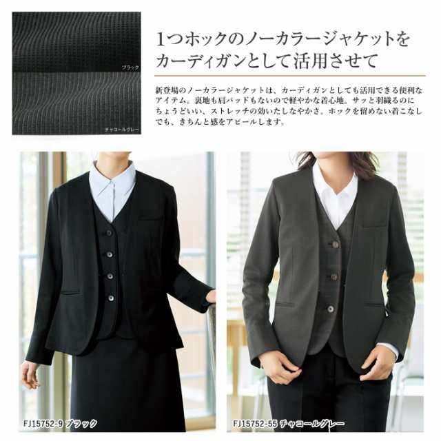 事務服 ジャケット レディース 制服 nuovo 秋冬 春 FOLK ニット