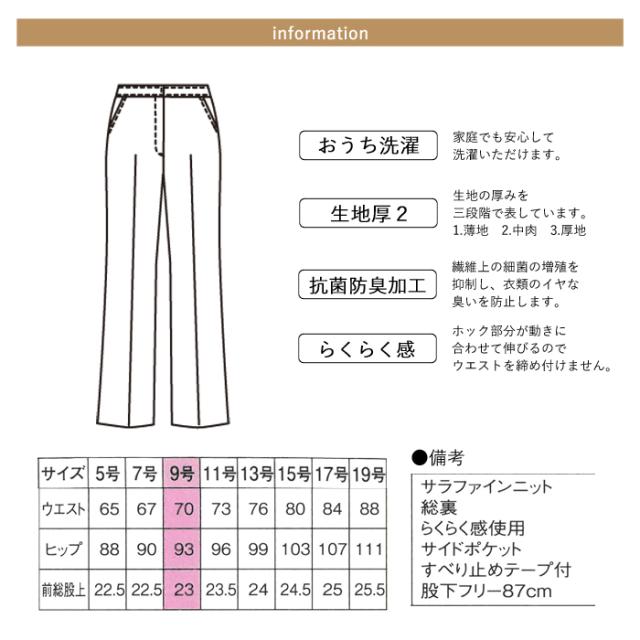 事務服 パンツ レディース 制服 nuovo 秋冬 春 FOLK ニットパンツ