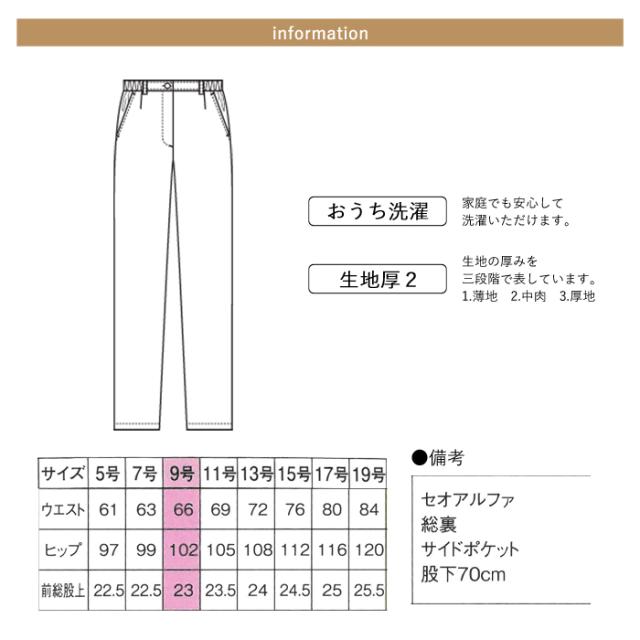 事務服 パンツ レディース 制服 nuovo 秋冬 春 FOLK 脇後ゴム ニット