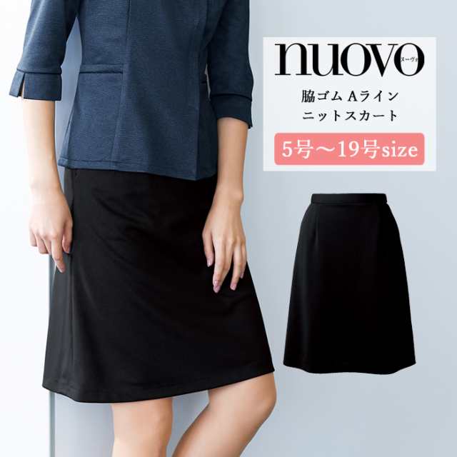 事務服 スカート レディース 制服 nuovo 秋冬 春 FOLK 脇ゴム Aライン ニットスカート ニットスカート【送料無料】黒 ブラック 医療事務