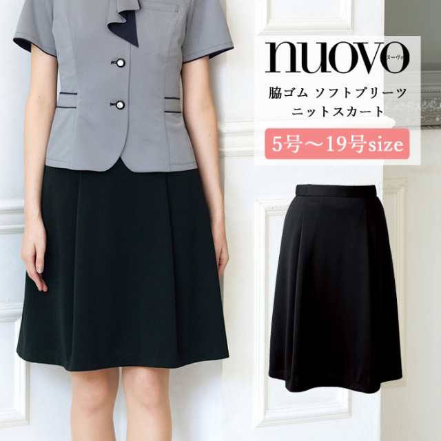 事務服 スカート レディース 制服 nuovo 秋冬 春 FOLK 脇ゴム ソフトプリーツ ニットスカート ニットスカート【送料無料】黒 ブラック 医