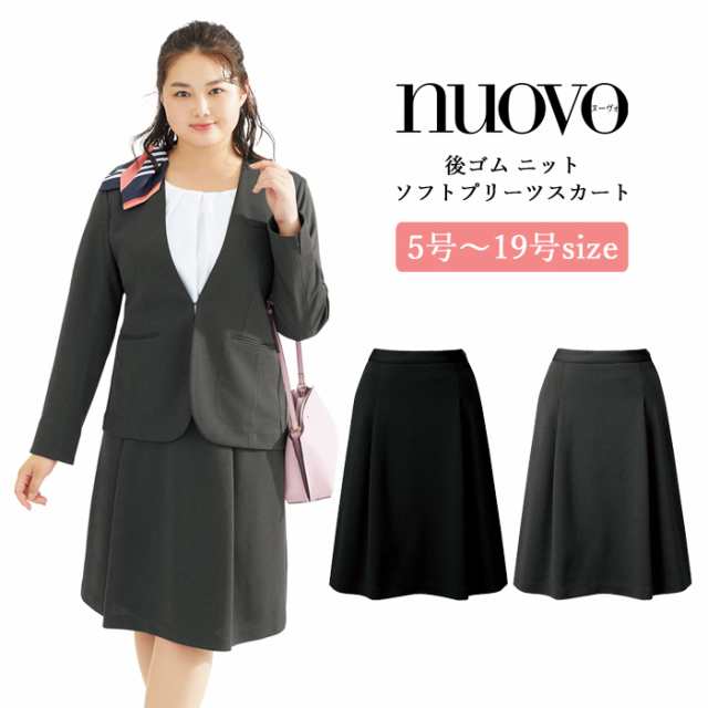 事務服 スカート レディース 制服 nuovo 秋冬 春 FOLK 後ゴム ソフトプリーツスカート【送料無料】黒 ブラック グレー 医療事務 受付 接客 冠婚葬祭 セレモニー クリニック オフィス スーツ ストレッチ 大きいサイズ おうちで洗える 抗菌 防臭 agesugi_sfa