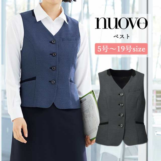 事務服 ベスト レディース スーツ 制服 nuovo 秋冬 春 FOLK 前 事務服 ベスト レディース スーツ 制服 nuovo 秋冬 春 FOLK 前