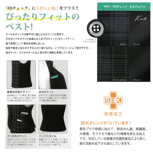 事務服 ベスト レディース スーツ 制服 nuovo 秋冬 春 FOLK 前開き