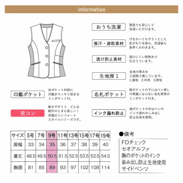 事務服 ベスト レディース スーツ 制服 nuovo 秋冬 春 FOLK 前開きベスト【送料無料】 ネイビー チャコールグレー 女性 医療事務 受付 接