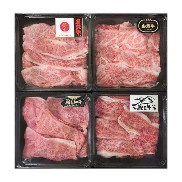 ブランド和牛4種切落し食べ比べ 1895-125 米沢牛 高級 牛肉 肉 ギフト のし無料 内祝い 贈り物 お取り寄せグルメ 産直 お中元 お歳暮 敬老の日 父の日 母の日 食品 お礼 お祝い返し プレゼント 食べ物 贈答品 【送料無料】