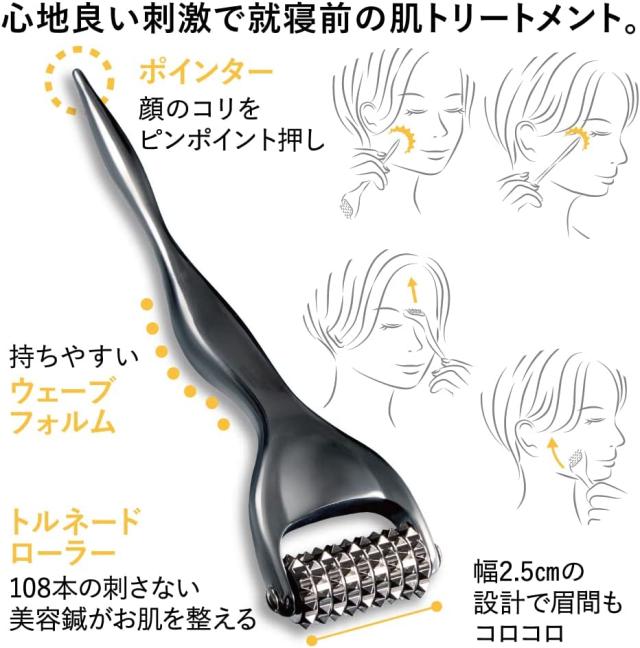 メノ顔コロコロマーサージ美顔器 熱伝導 美顔器 コロコロ 美顔ローラー 熱伝導トリートメントローラー