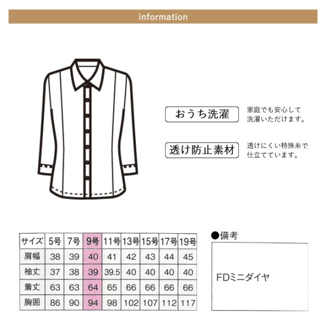事務服 ブラウス レディース 七分袖 制服 nuovo 秋冬 春 FOLK 白 ホワイト ピンク ブルー 医療事務 受付 オフィス スーツ シャツ おうちで洗える 送料無料 楽天市場】事務服 ブラウス レディース 七分袖 制服 nuovo 秋冬
