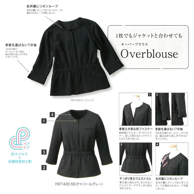 事務服 オーバーブラウス ニット レディース 七分袖 制服 nuovo 秋冬 春 FOLK ジップアップ リボンループ付き ブラウス【送料無料】 黒 グレー 医療事務 受付 接客 冠婚葬祭 セレモニー オフィス カジュアル フォーマル スーツ おうちで洗える 事務服 オーバーブラウス ニット レディース 七分袖 制服 nuovo 秋冬