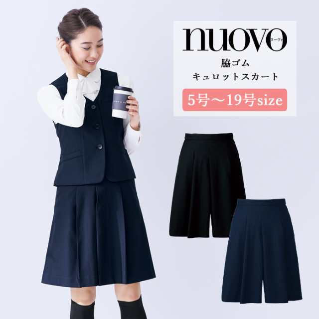 事務服 スカート キュロット レディース 制服 nuovo 秋冬 春 FOLK 脇ゴム キュロットスカート【送料無料】黒 ネイビー 医療事務 受付 接