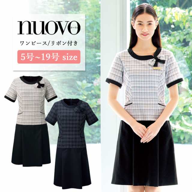 事務服 ワンピース レディース 制服 nuovo 秋冬 春 FOLK 半袖 リボン付き チェック柄【送料無料】 白 ネイビー 医療事務 企業 受付  接客 の通販はau PAY マーケット みどりや＆GIFT au PAY マーケット－通販サイト