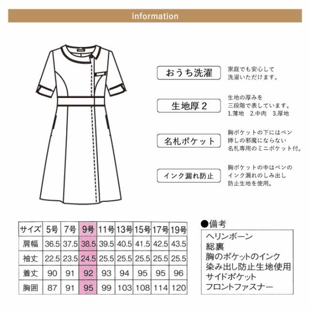 事務服 ワンピース レディース 制服 nuovo 秋冬 春 FOLK 半袖 リボン付き ヘリンボーン【送料無料】ネイビー 医療事務 企業 受付 接客  冠の通販はau PAY マーケット みどりや＆GIFT au PAY マーケット－通販サイト